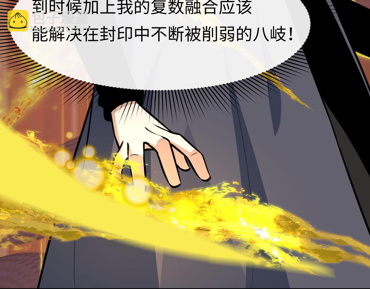 全球詭異時代 - 第490話 扶桑篇-暗中的鬼畫師！(1/4) - 3