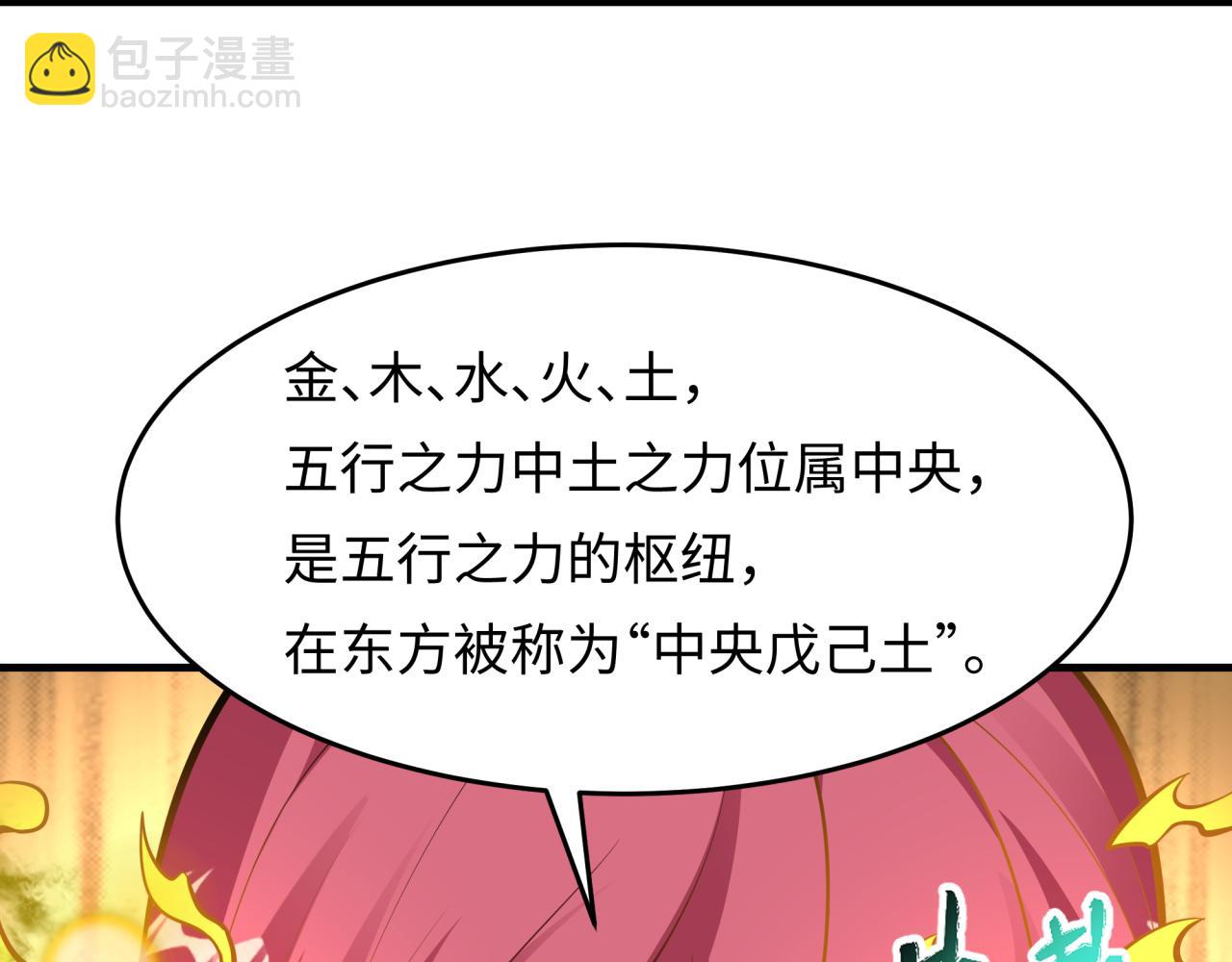 全球詭異時代 - 第490話 扶桑篇-暗中的鬼畫師！(1/4) - 4