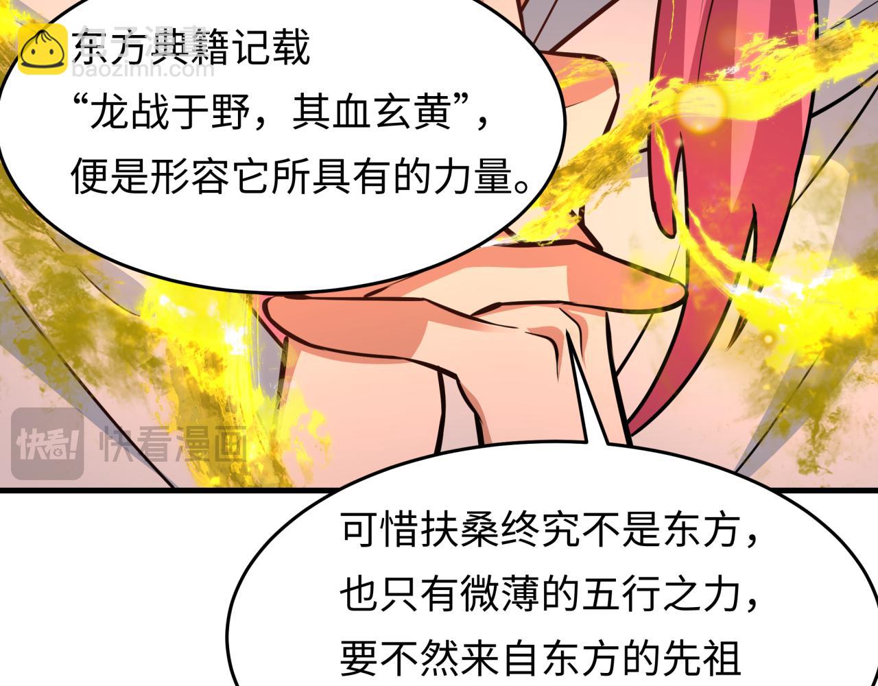 全球詭異時代 - 第490話 扶桑篇-暗中的鬼畫師！(1/4) - 6