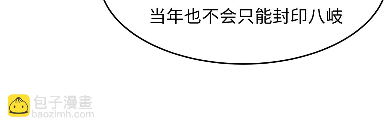 全球詭異時代 - 第490話 扶桑篇-暗中的鬼畫師！(1/4) - 7