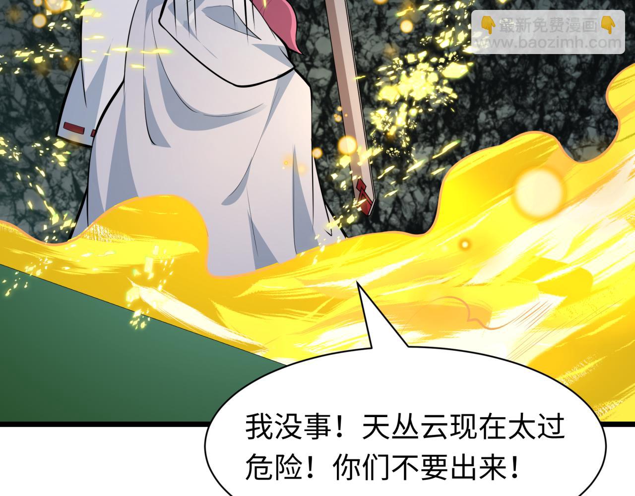 全球詭異時代 - 第490話 扶桑篇-暗中的鬼畫師！(1/4) - 4