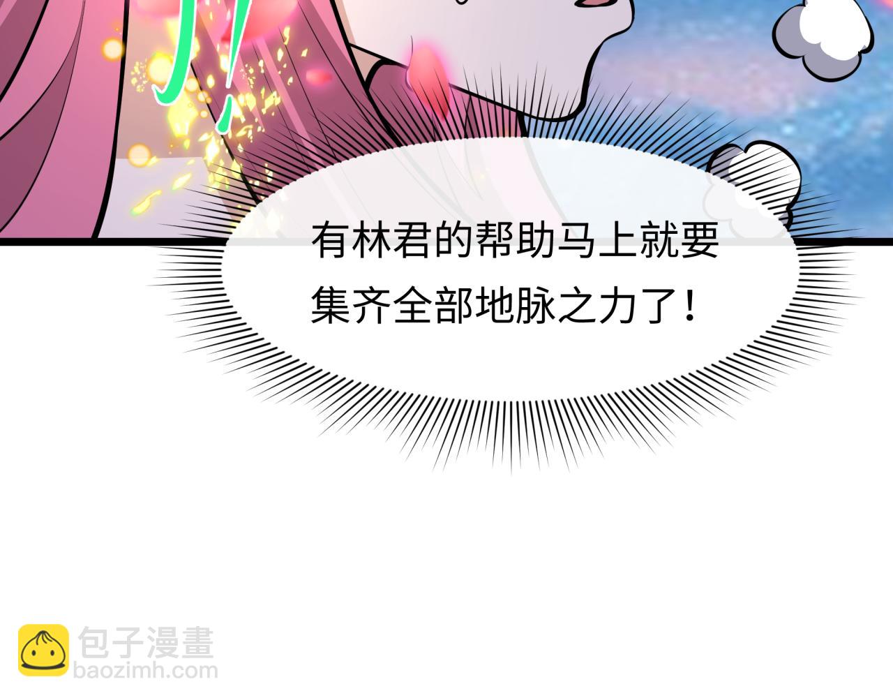 全球詭異時代 - 第490話 扶桑篇-暗中的鬼畫師！(1/4) - 7