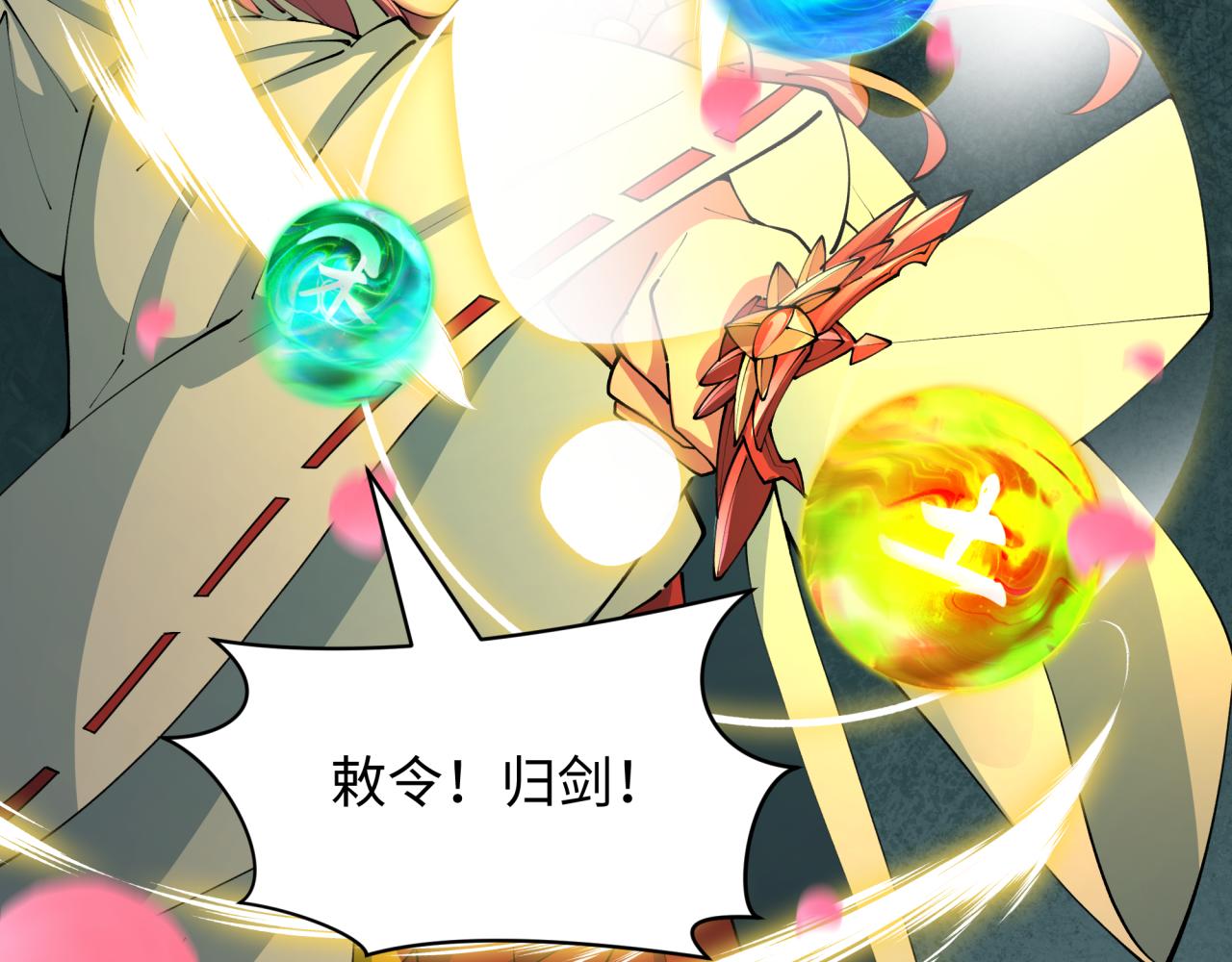 全球詭異時代 - 第490話 扶桑篇-暗中的鬼畫師！(1/4) - 3