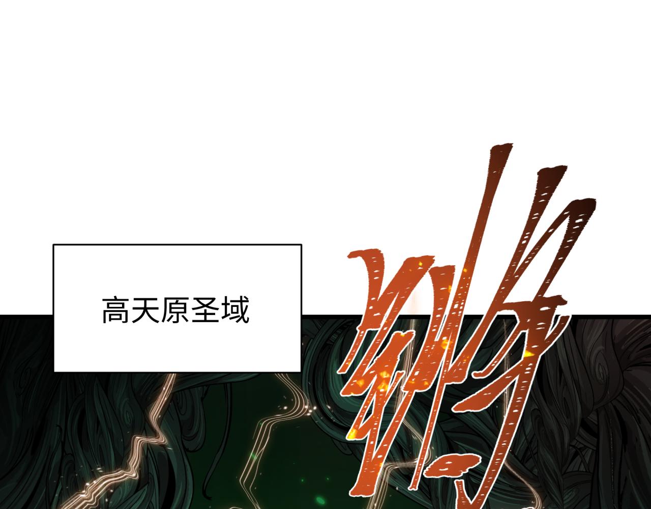 全球詭異時代 - 第490話 扶桑篇-暗中的鬼畫師！(2/4) - 4