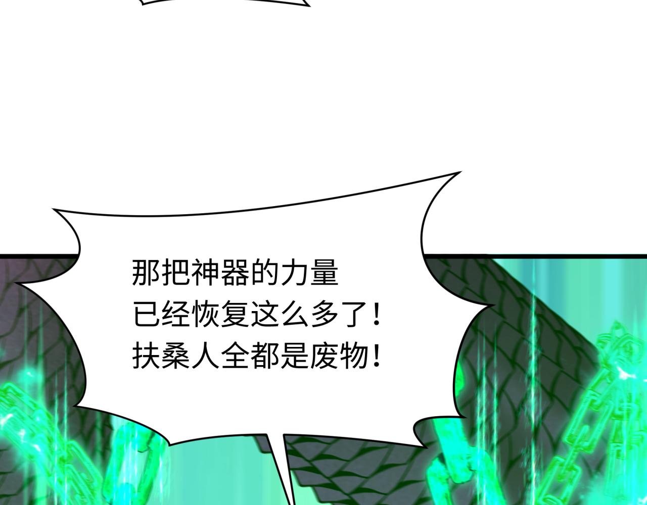 全球詭異時代 - 第490話 扶桑篇-暗中的鬼畫師！(2/4) - 7