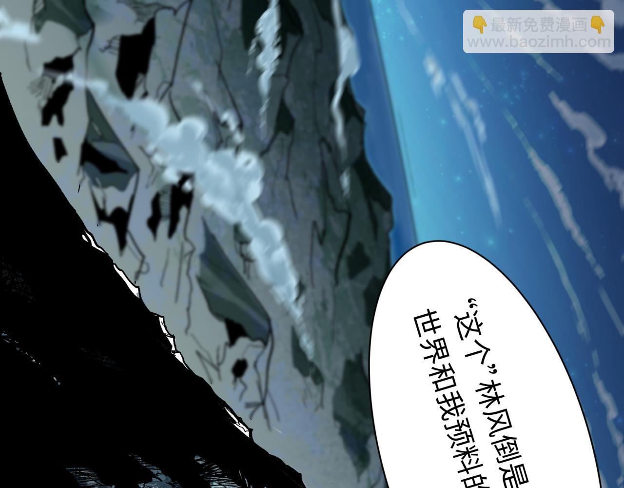 全球詭異時代 - 第490話 扶桑篇-暗中的鬼畫師！(2/4) - 4