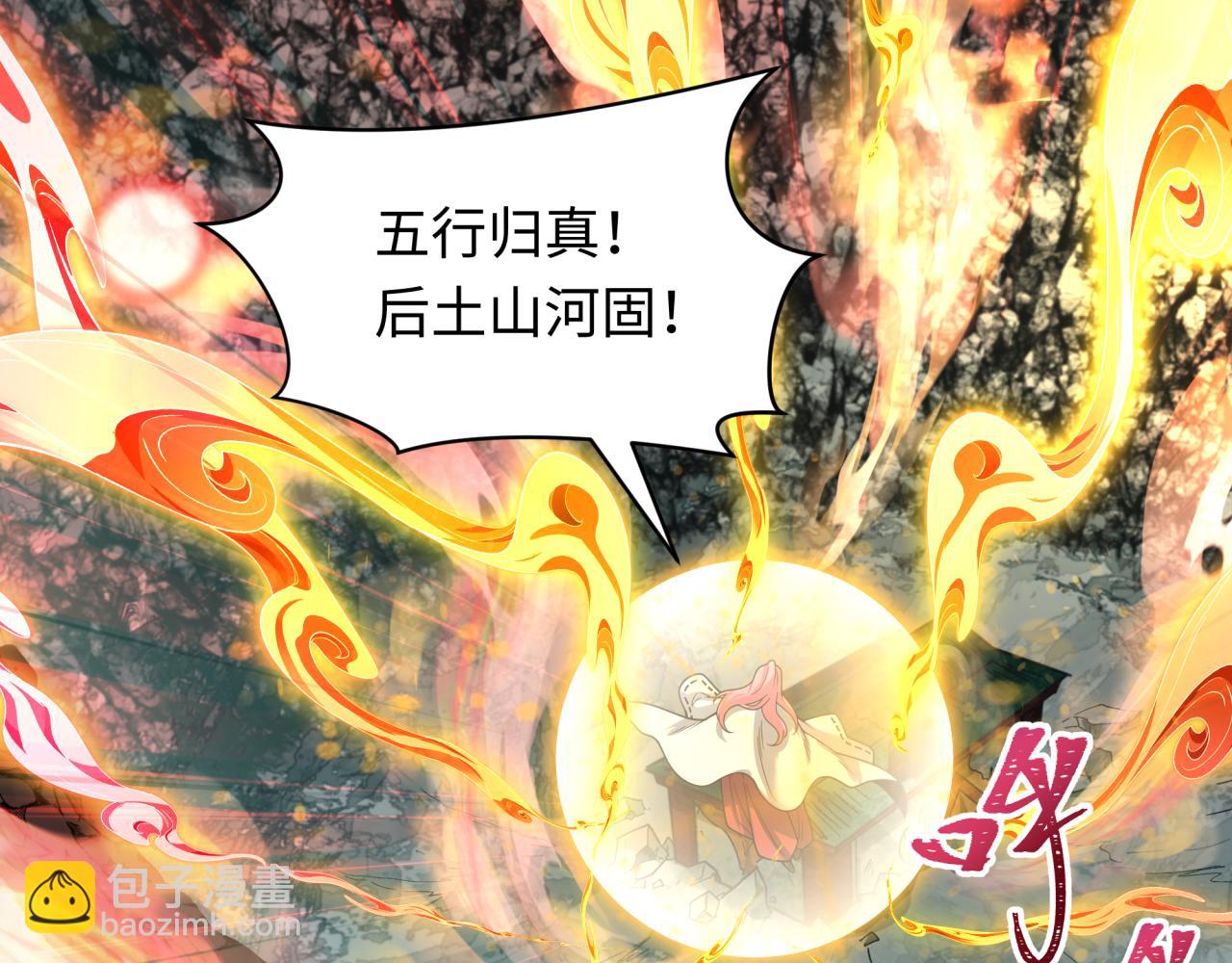 全球詭異時代 - 第490話 扶桑篇-暗中的鬼畫師！(1/4) - 7