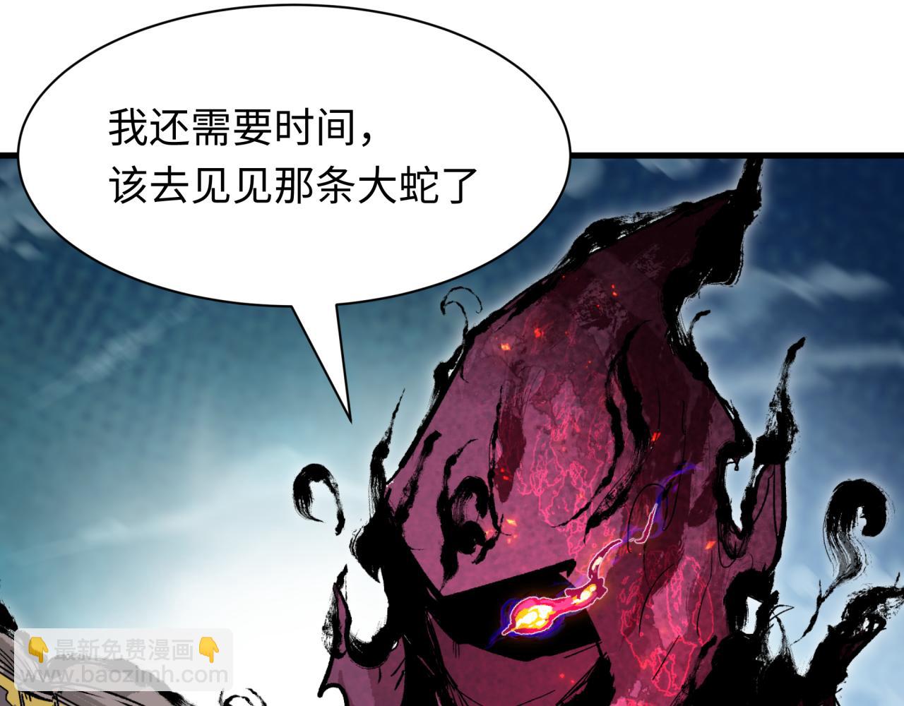 全球詭異時代 - 第490話 扶桑篇-暗中的鬼畫師！(2/4) - 4