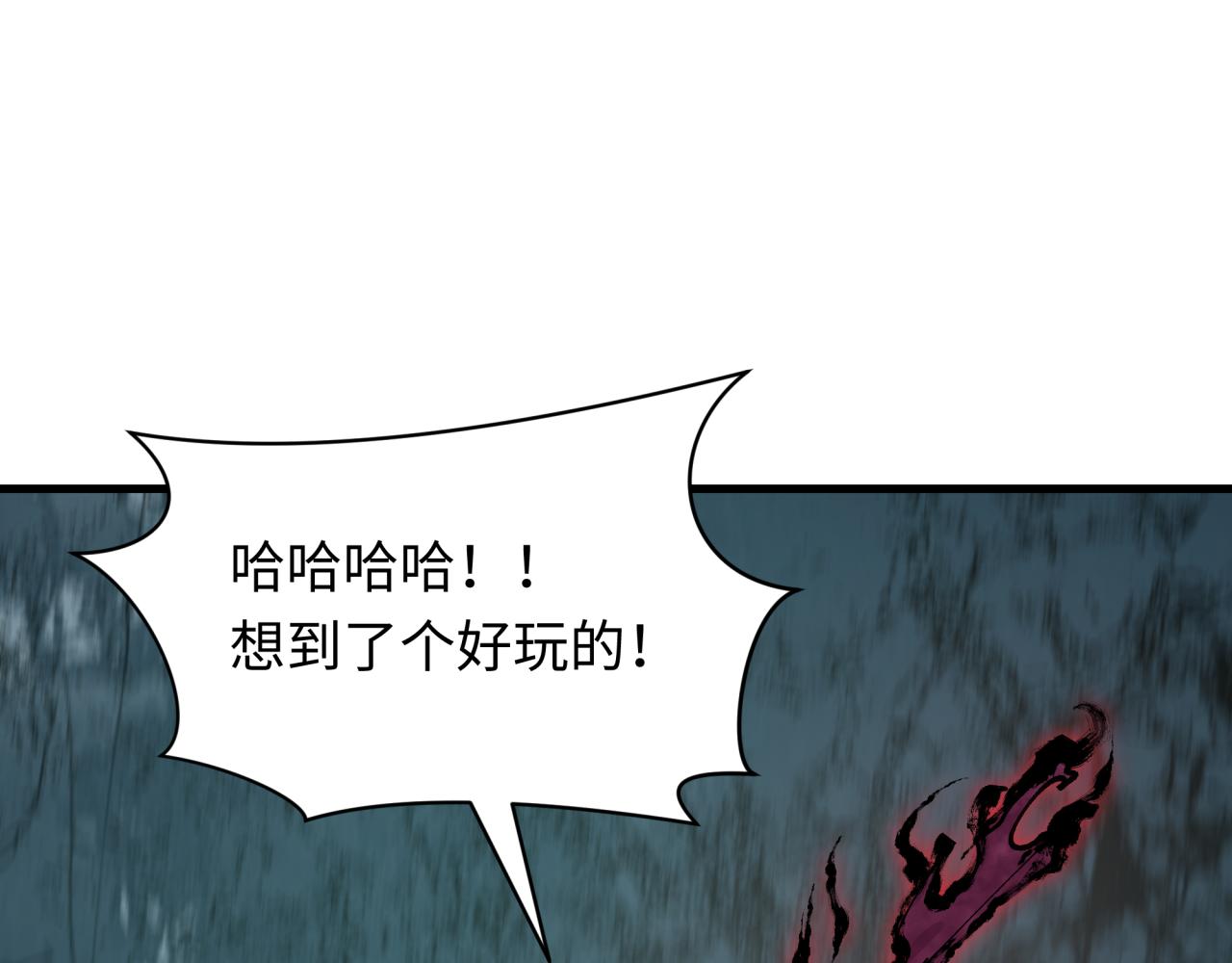 全球詭異時代 - 第490話 扶桑篇-暗中的鬼畫師！(2/4) - 7