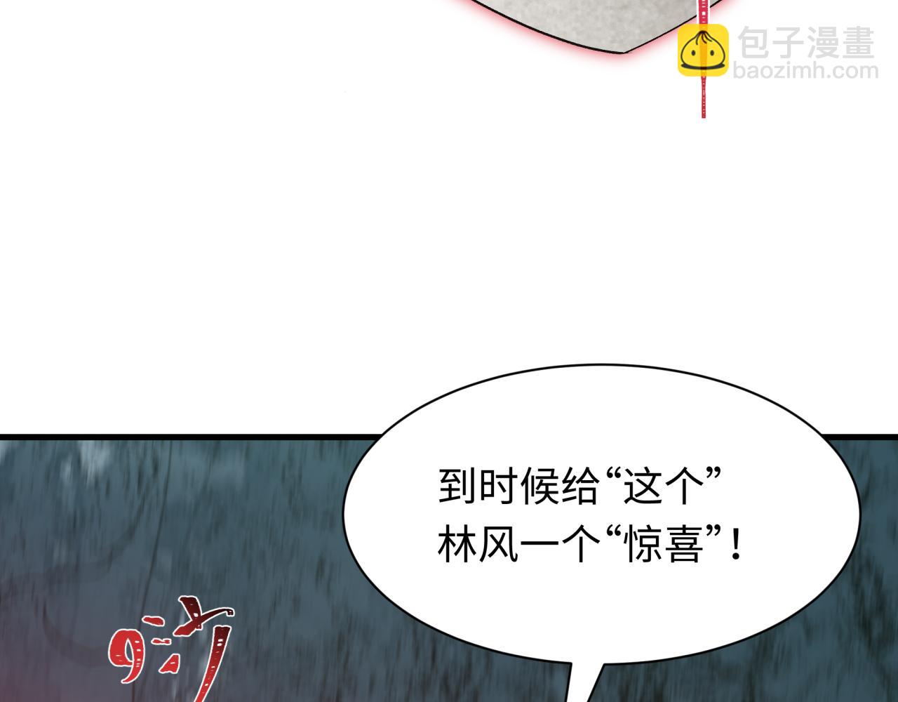 全球詭異時代 - 第490話 扶桑篇-暗中的鬼畫師！(2/4) - 2