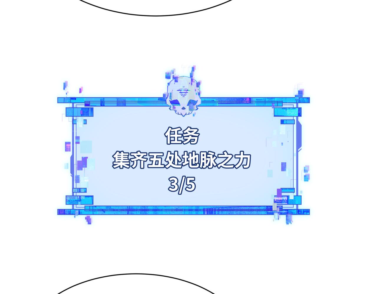 全球詭異時代 - 第490話 扶桑篇-暗中的鬼畫師！(2/4) - 4