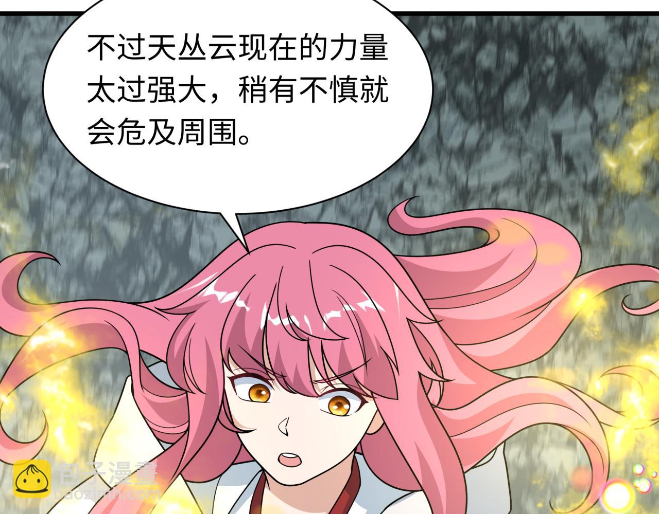 全球詭異時代 - 第490話 扶桑篇-暗中的鬼畫師！(2/4) - 5