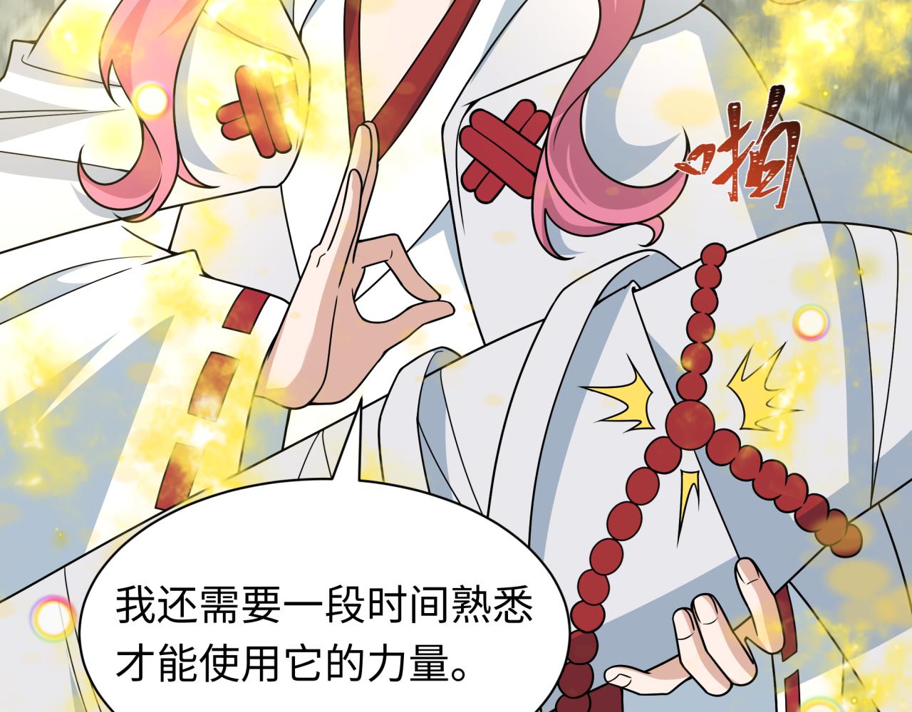 全球詭異時代 - 第490話 扶桑篇-暗中的鬼畫師！(2/4) - 6