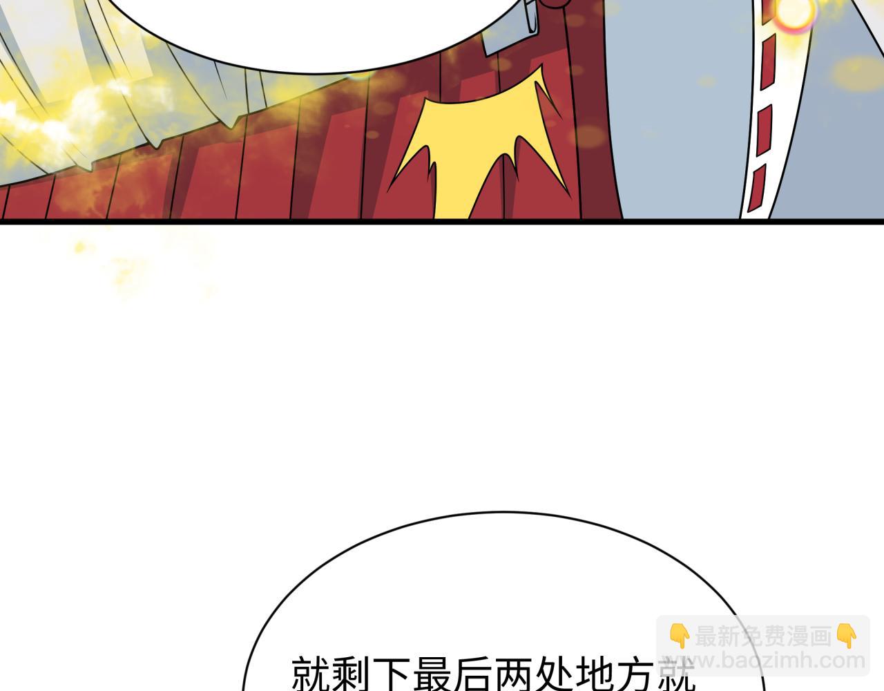 全球詭異時代 - 第490話 扶桑篇-暗中的鬼畫師！(2/4) - 7