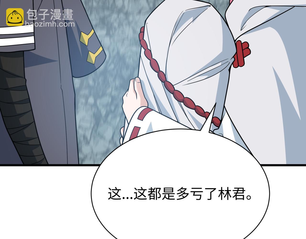 全球詭異時代 - 第490話 扶桑篇-暗中的鬼畫師！(2/4) - 1