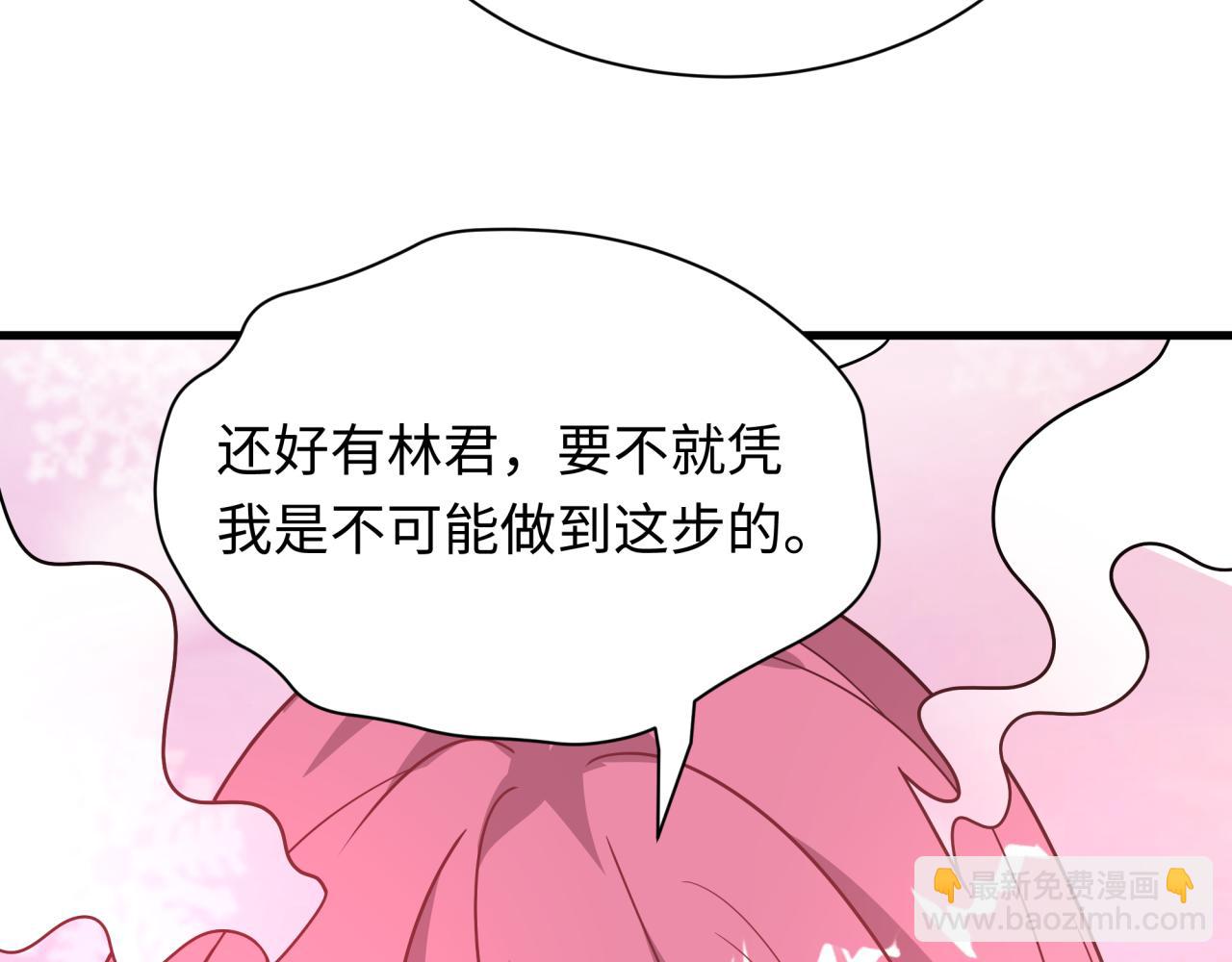 全球詭異時代 - 第490話 扶桑篇-暗中的鬼畫師！(2/4) - 2