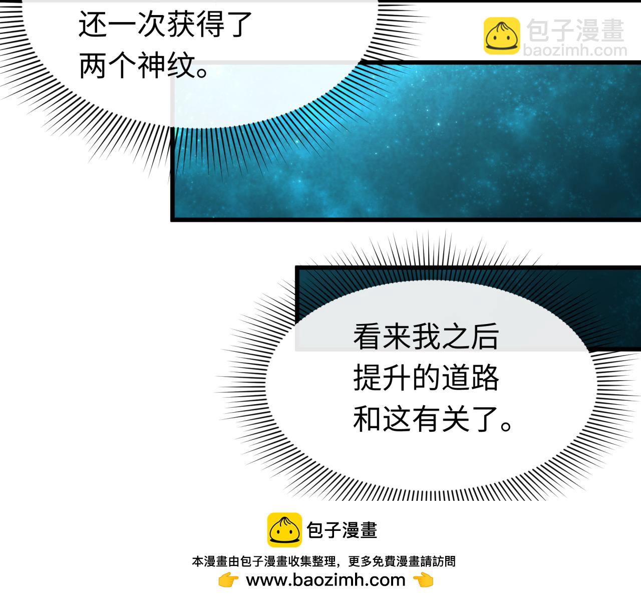 全球詭異時代 - 第492話 扶桑篇-英靈江薇！(2/5) - 6