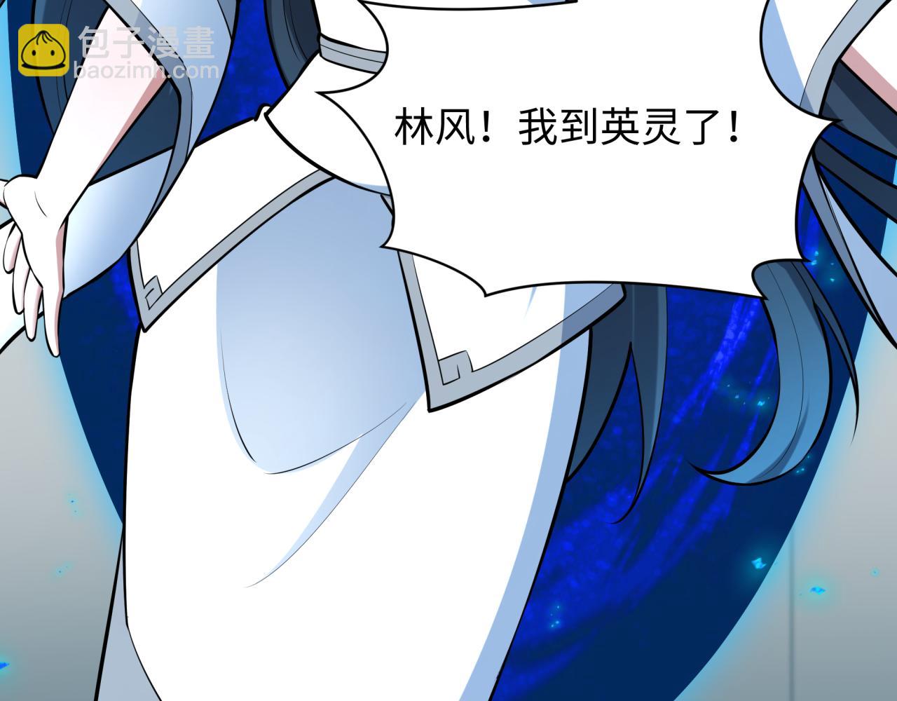 全球詭異時代 - 第492話 扶桑篇-英靈江薇！(3/5) - 8