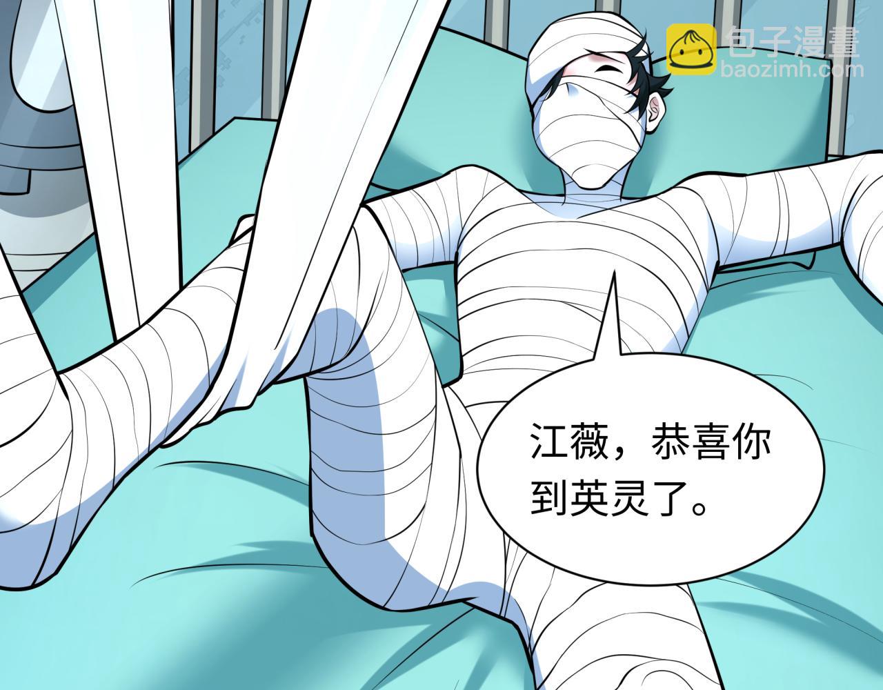 全球詭異時代 - 第492話 扶桑篇-英靈江薇！(3/5) - 5