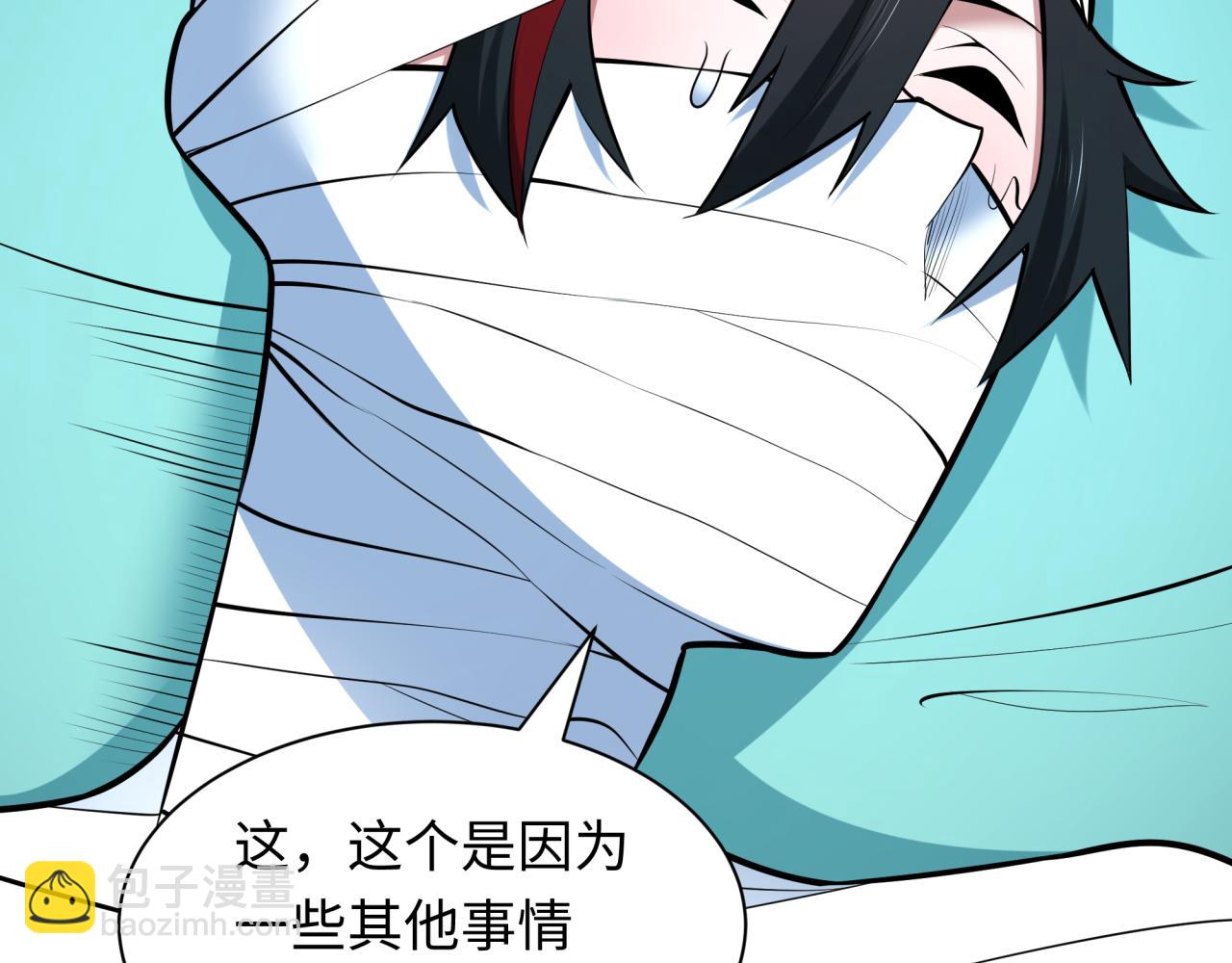 全球詭異時代 - 第492話 扶桑篇-英靈江薇！(3/5) - 1