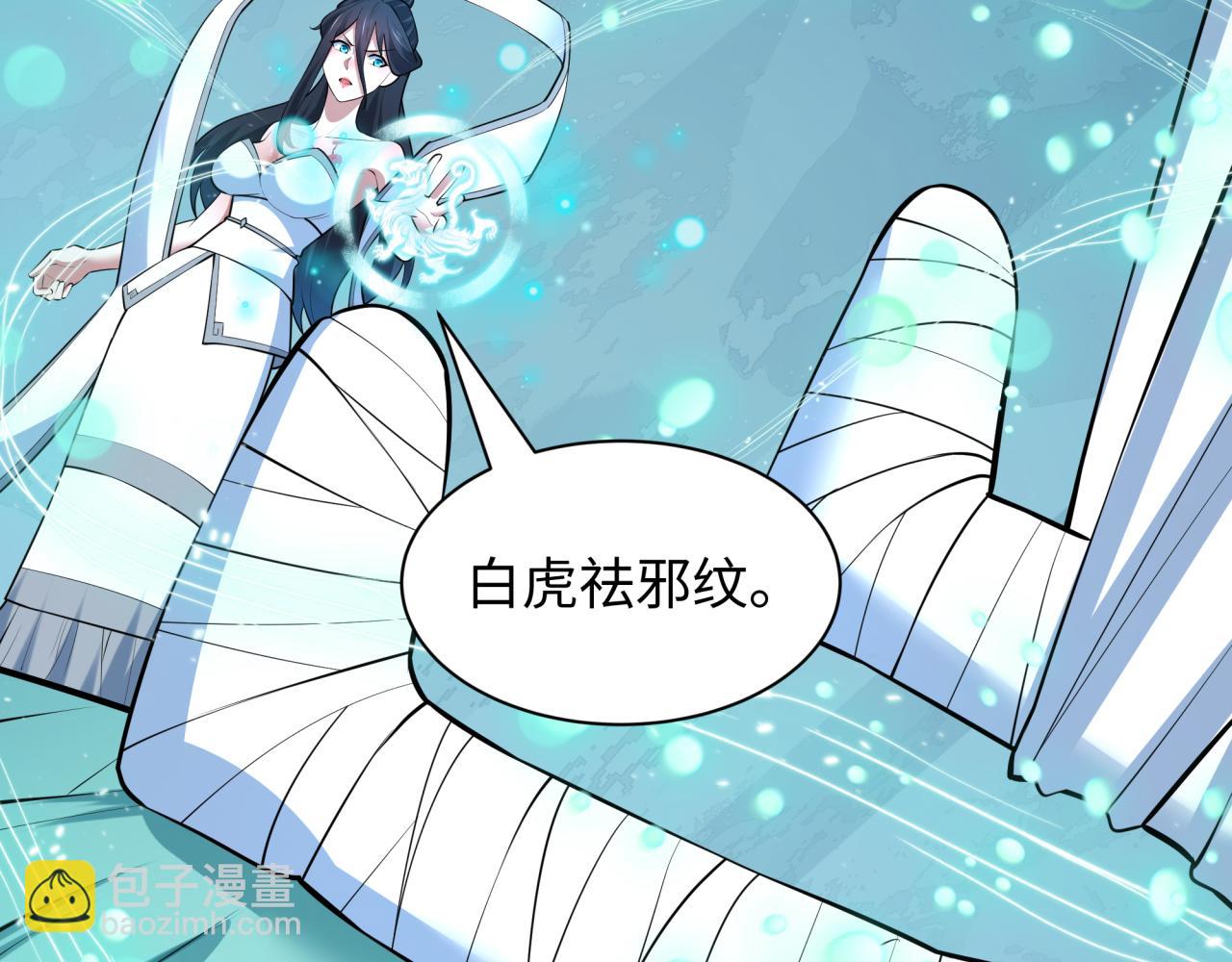 全球詭異時代 - 第492話 扶桑篇-英靈江薇！(3/5) - 3