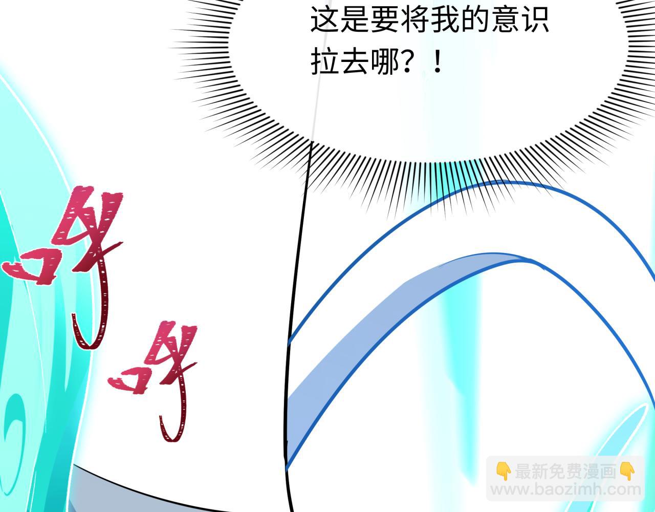 全球詭異時代 - 第492話 扶桑篇-英靈江薇！(1/5) - 4