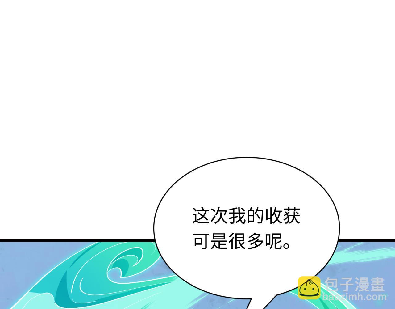 全球詭異時代 - 第492話 扶桑篇-英靈江薇！(3/5) - 1