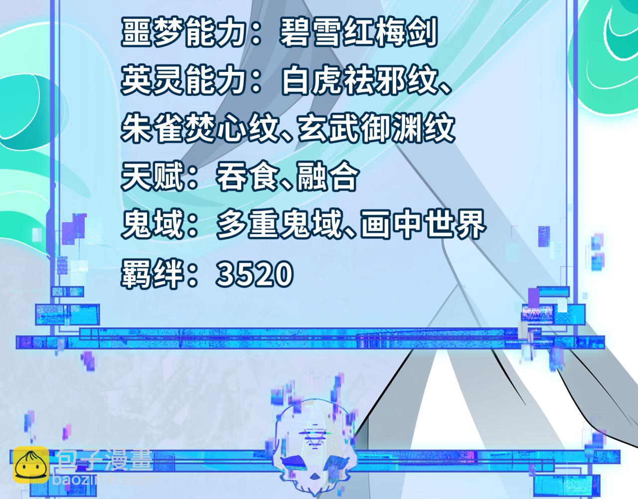 全球詭異時代 - 第492話 扶桑篇-英靈江薇！(3/5) - 5