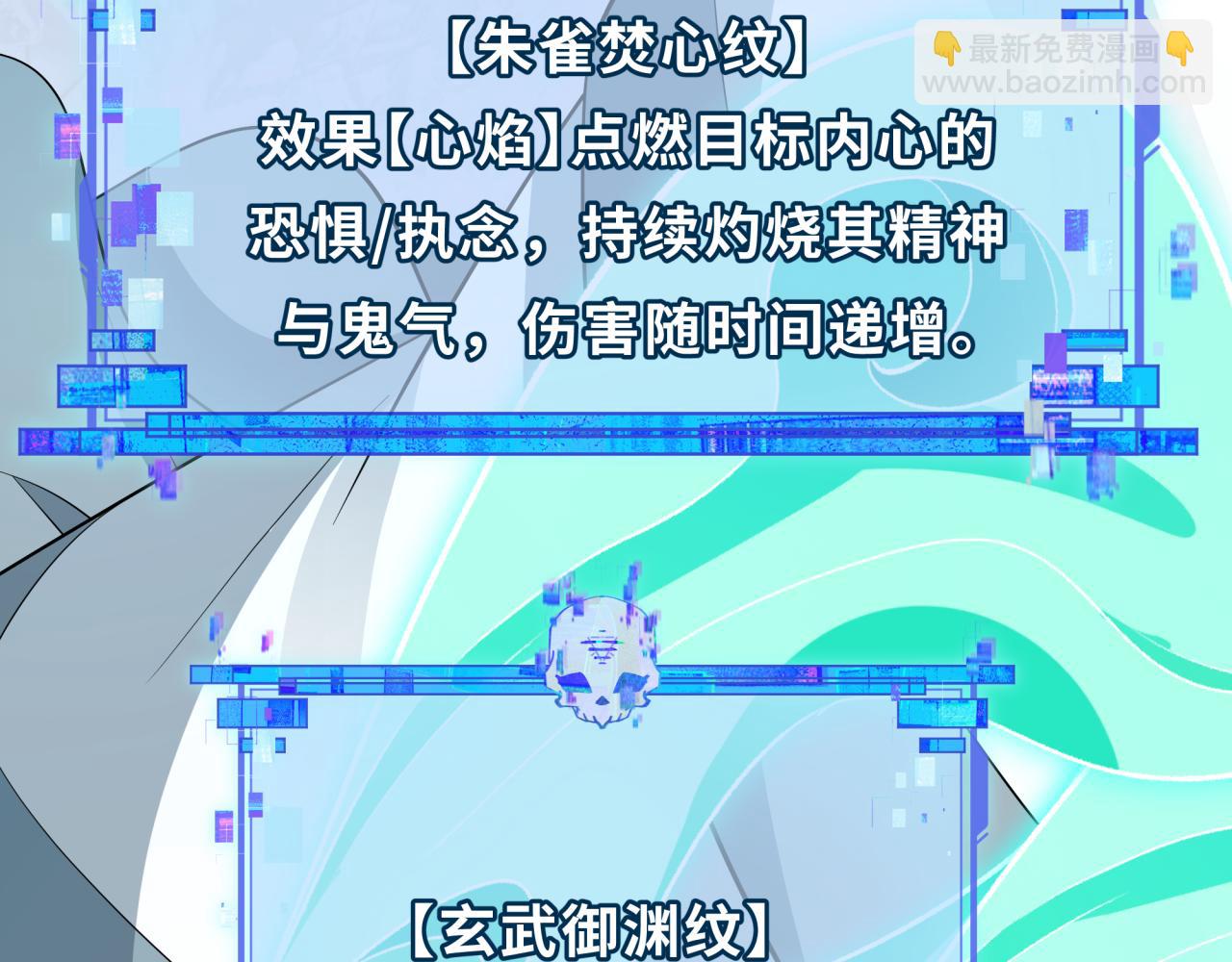 全球詭異時代 - 第492話 扶桑篇-英靈江薇！(3/5) - 6