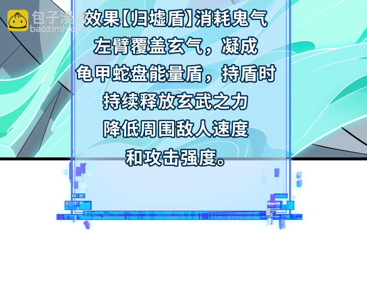 全球詭異時代 - 第492話 扶桑篇-英靈江薇！(3/5) - 7