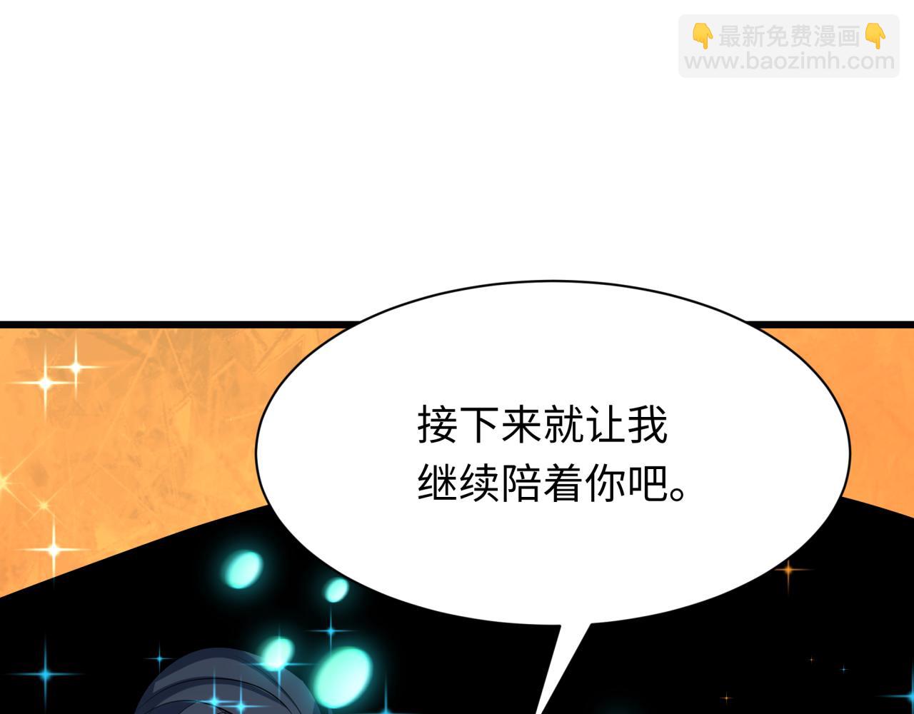 全球詭異時代 - 第492話 扶桑篇-英靈江薇！(3/5) - 8