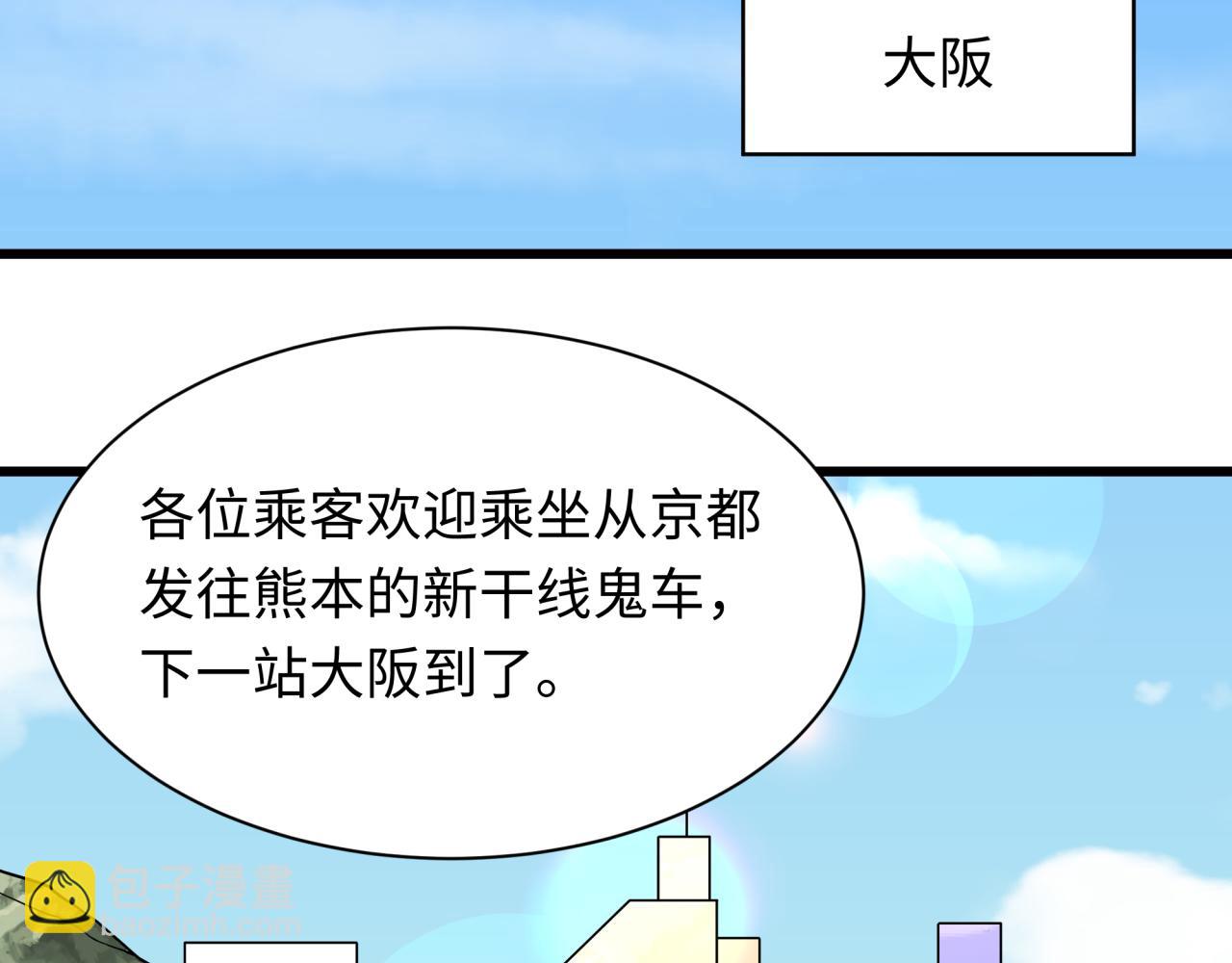 全球詭異時代 - 第492話 扶桑篇-英靈江薇！(3/5) - 7