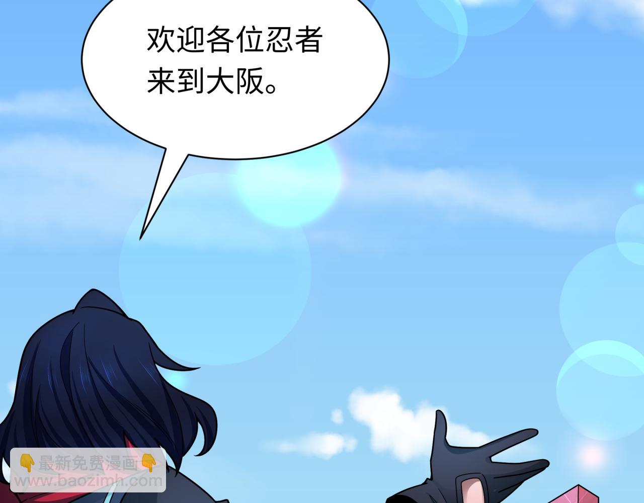 全球詭異時代 - 第492話 扶桑篇-英靈江薇！(3/5) - 4