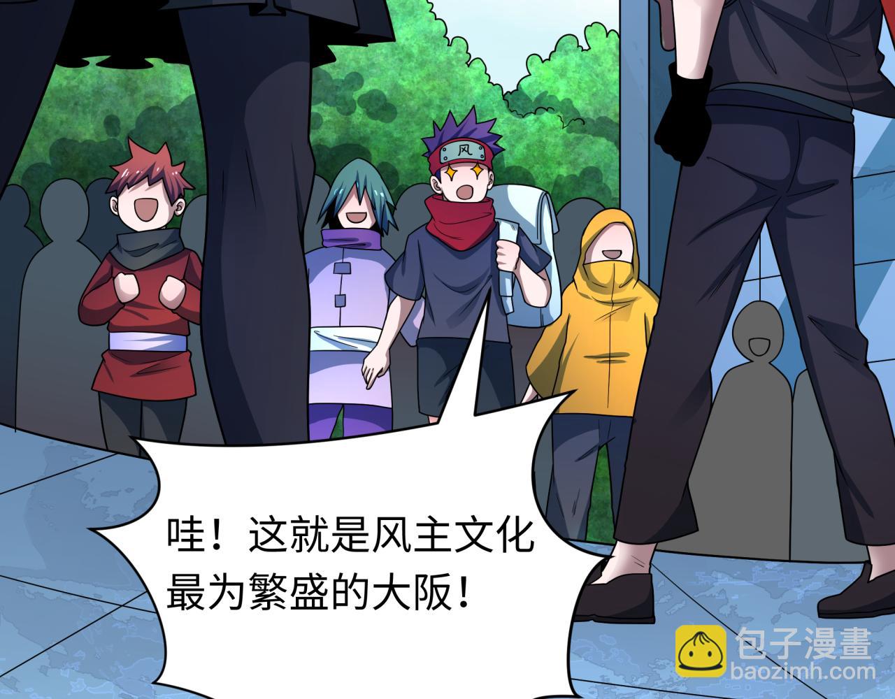 全球詭異時代 - 第492話 扶桑篇-英靈江薇！(3/5) - 6