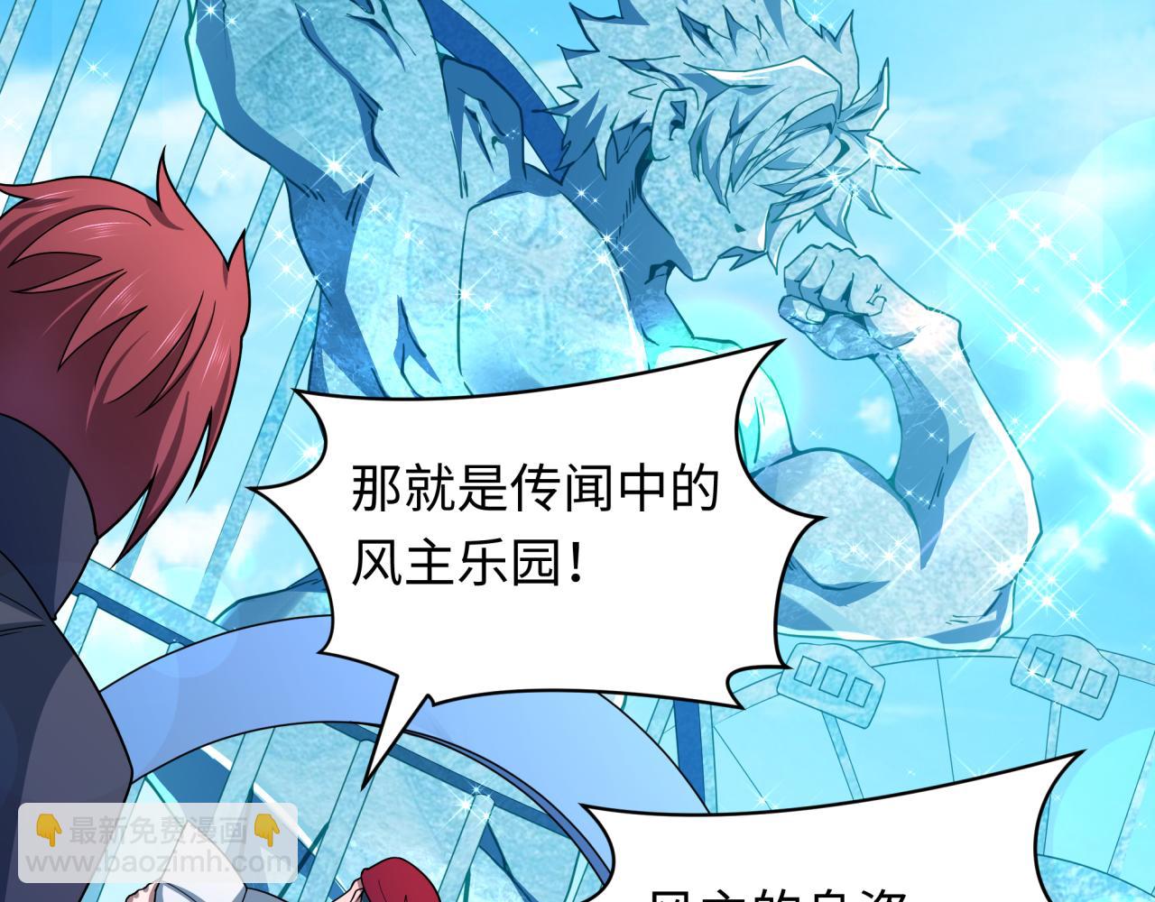 全球詭異時代 - 第492話 扶桑篇-英靈江薇！(3/5) - 1