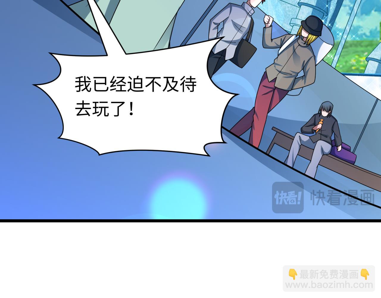 全球詭異時代 - 第492話 扶桑篇-英靈江薇！(3/5) - 3