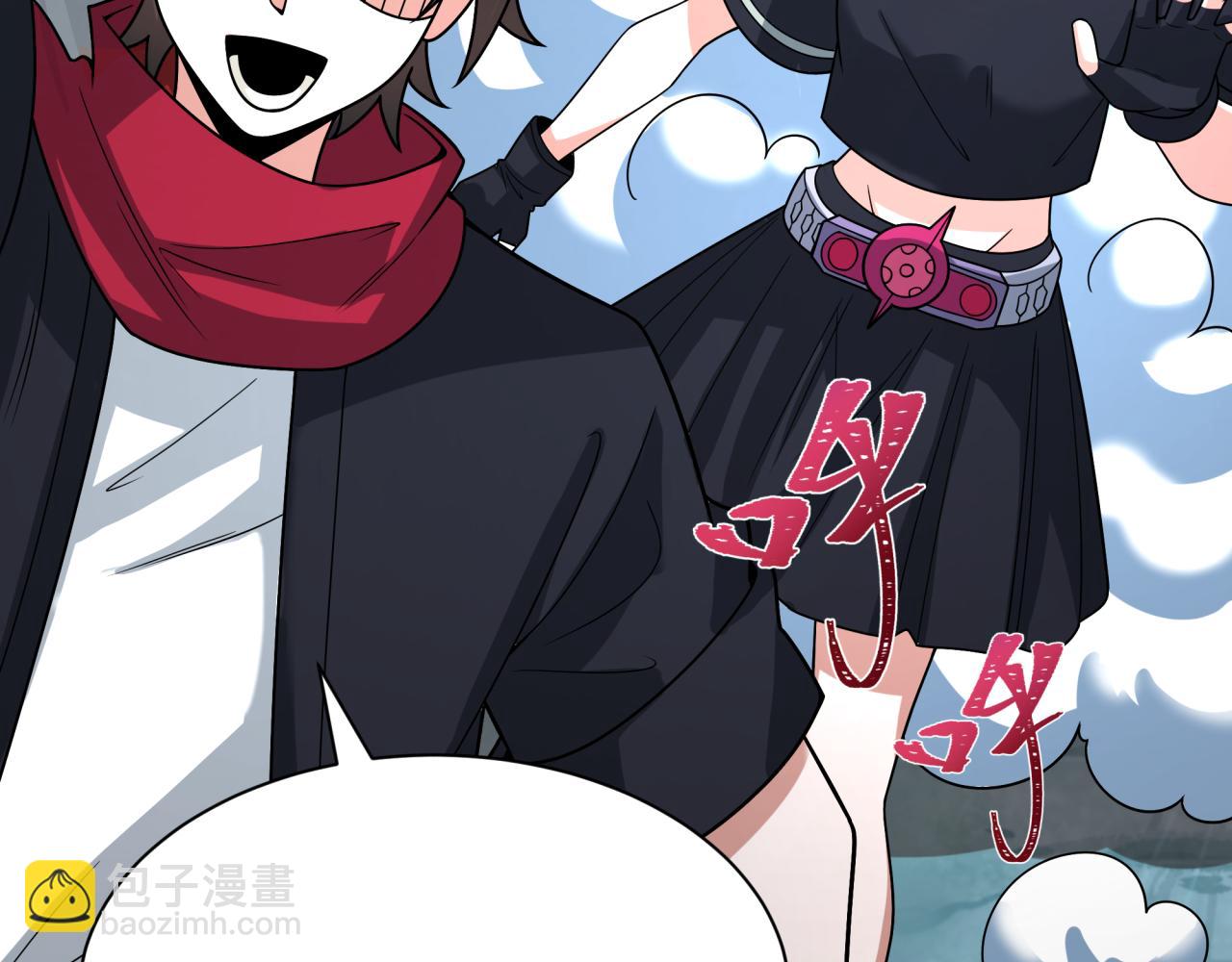 全球詭異時代 - 第492話 扶桑篇-英靈江薇！(4/5) - 5