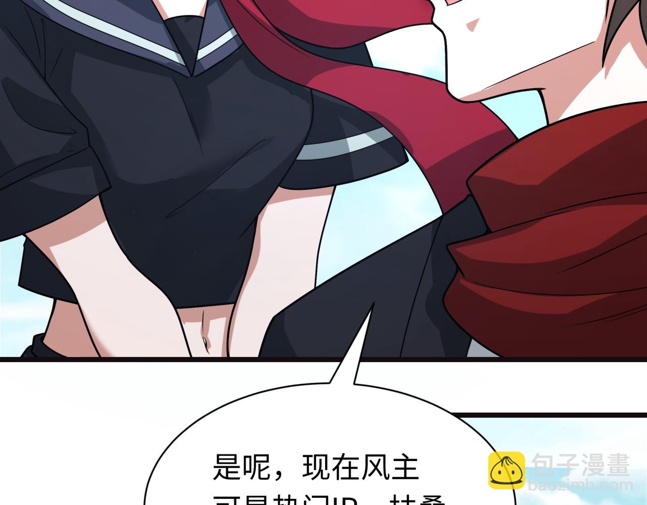 全球詭異時代 - 第492話 扶桑篇-英靈江薇！(4/5) - 8