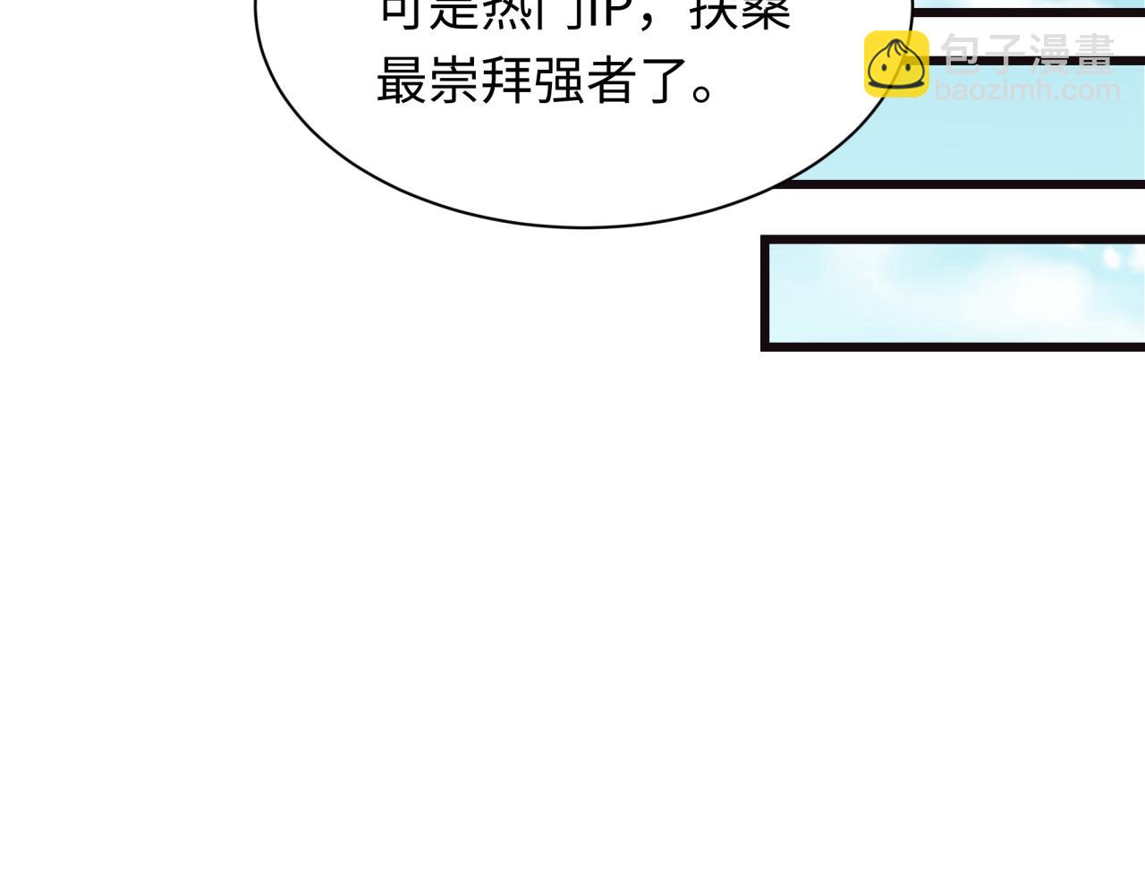 全球詭異時代 - 第492話 扶桑篇-英靈江薇！(4/5) - 1