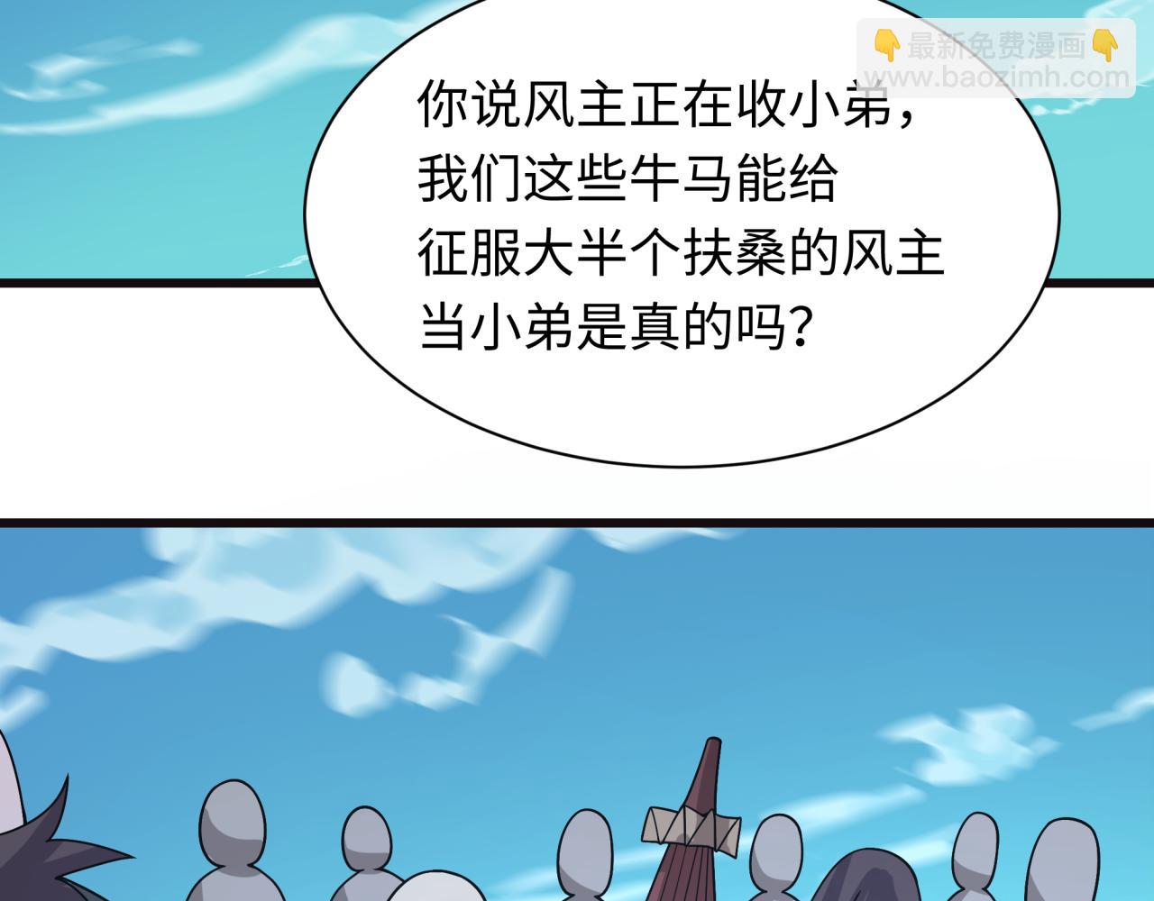 全球詭異時代 - 第492話 扶桑篇-英靈江薇！(4/5) - 3