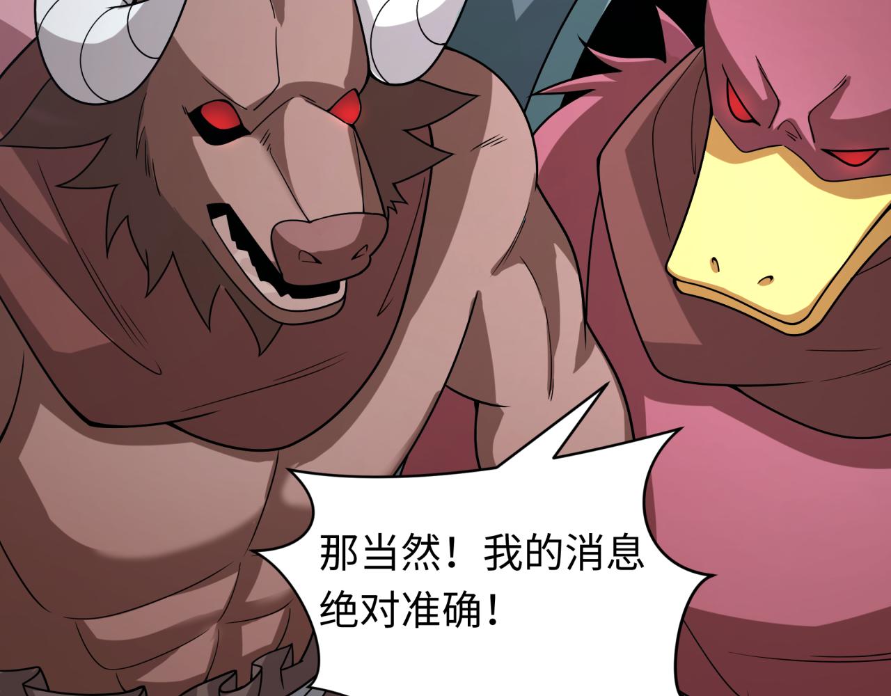 全球詭異時代 - 第492話 扶桑篇-英靈江薇！(4/5) - 5