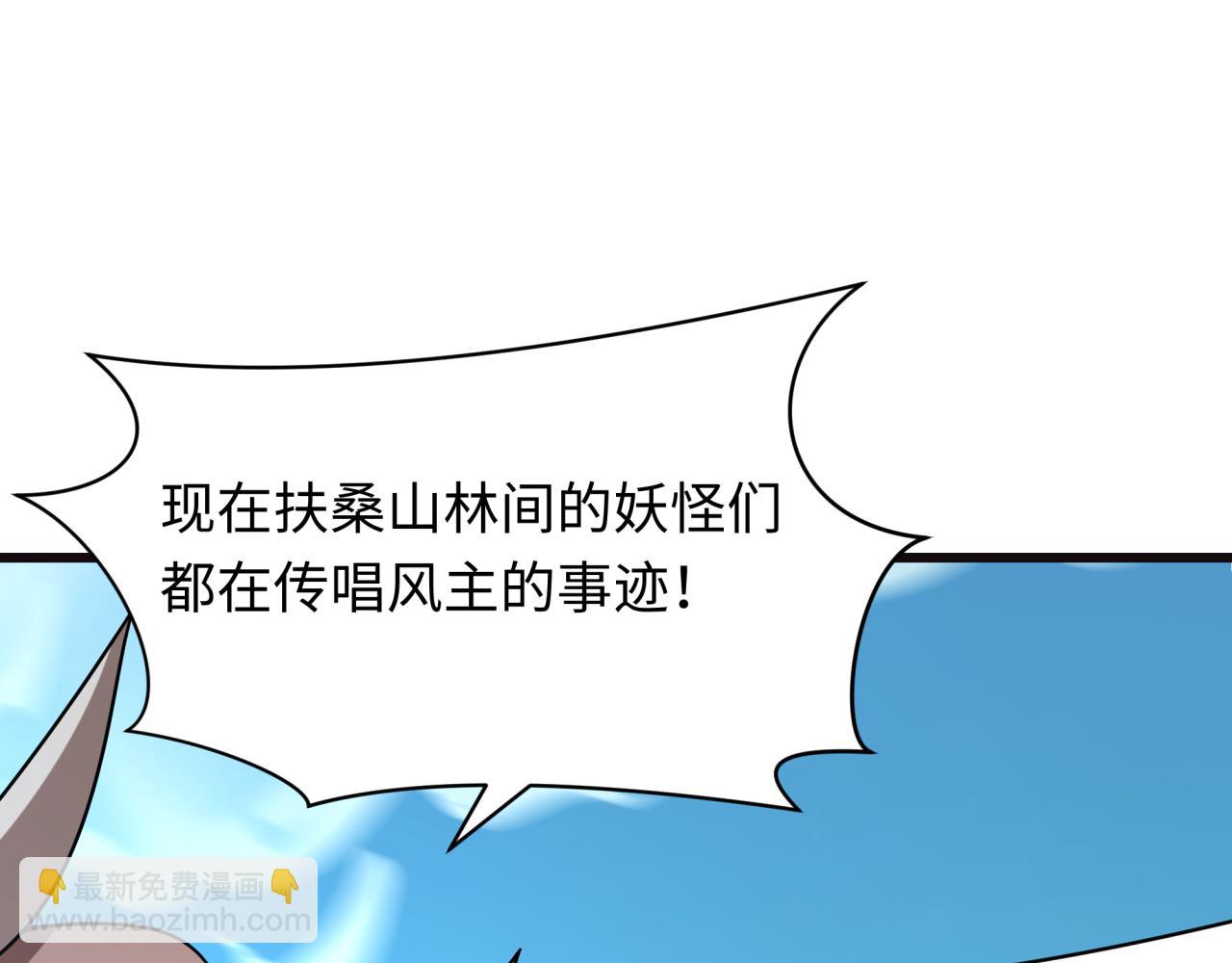 全球詭異時代 - 第492話 扶桑篇-英靈江薇！(4/5) - 7