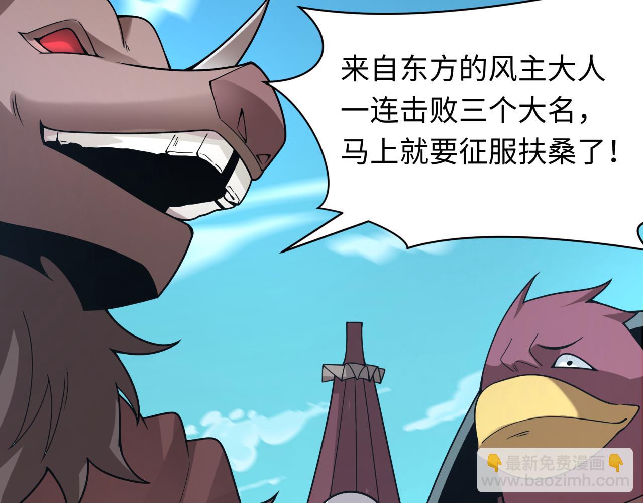 全球詭異時代 - 第492話 扶桑篇-英靈江薇！(4/5) - 8