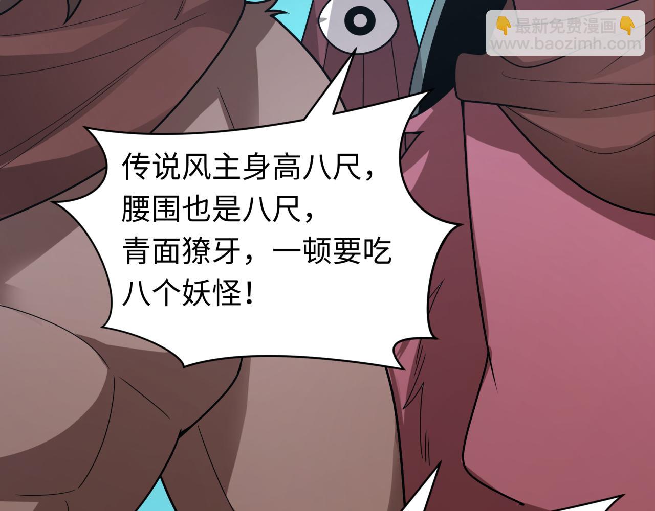 全球詭異時代 - 第492話 扶桑篇-英靈江薇！(4/5) - 1