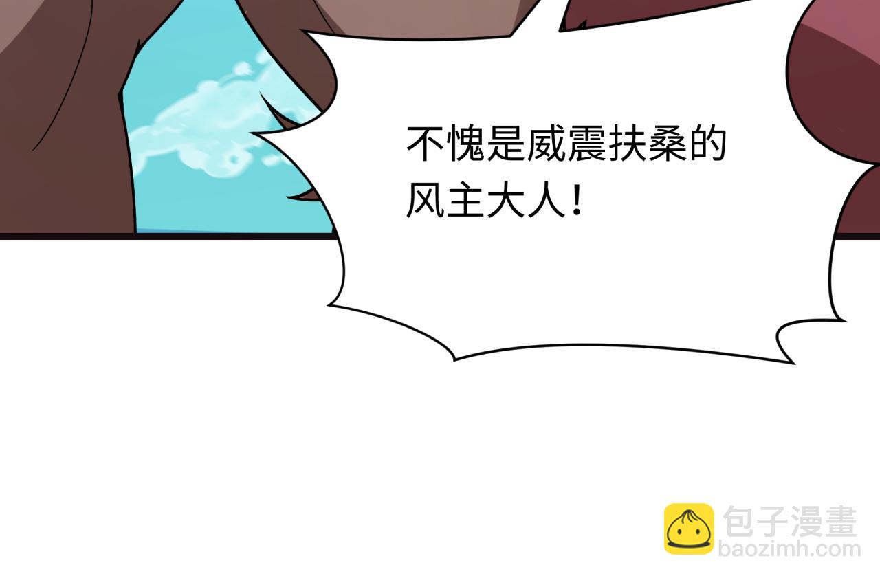 全球詭異時代 - 第492話 扶桑篇-英靈江薇！(4/5) - 2