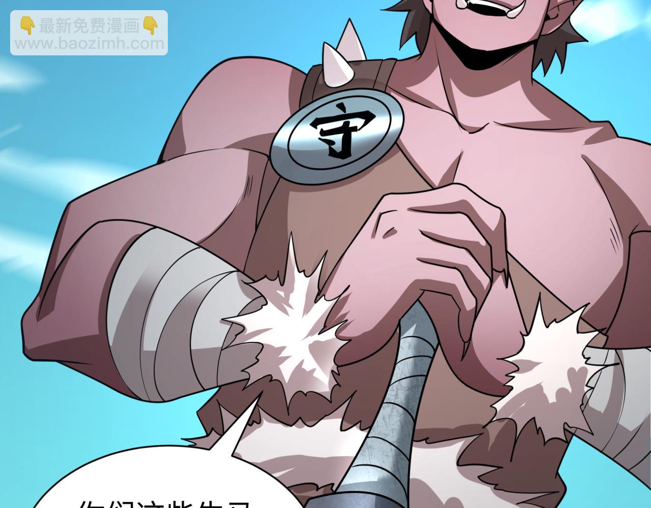 全球詭異時代 - 第492話 扶桑篇-英靈江薇！(4/5) - 8