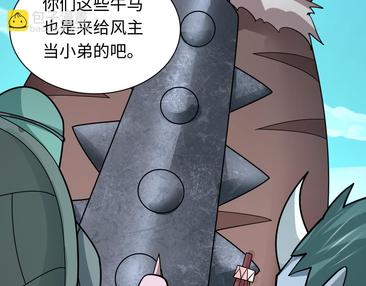 全球詭異時代 - 第492話 扶桑篇-英靈江薇！(4/5) - 1