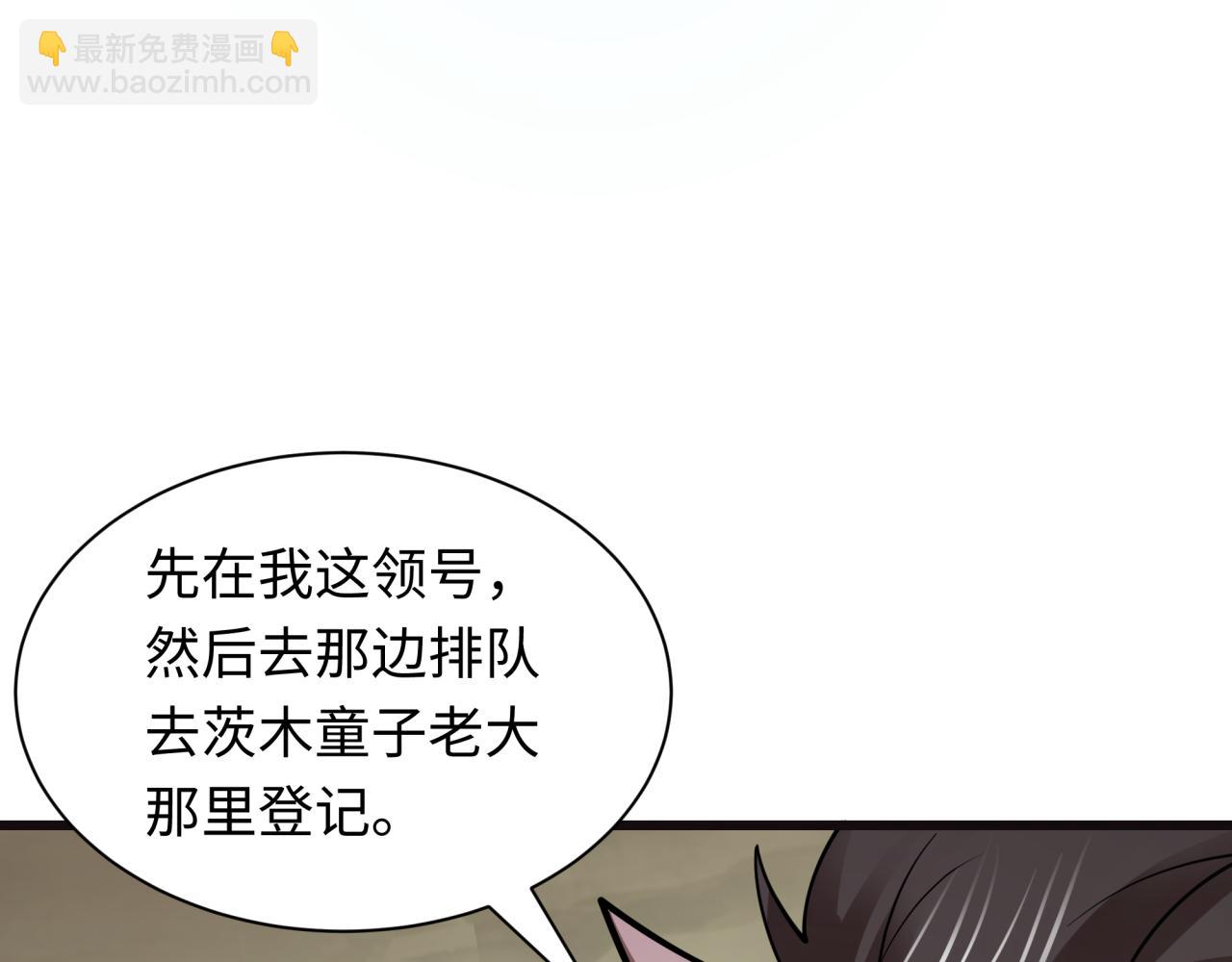 全球詭異時代 - 第492話 扶桑篇-英靈江薇！(4/5) - 6