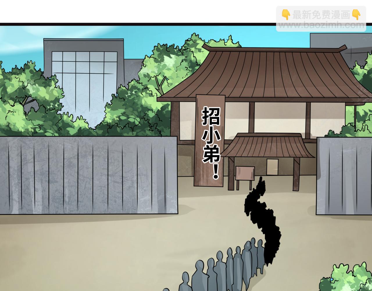 全球詭異時代 - 第492話 扶桑篇-英靈江薇！(4/5) - 2