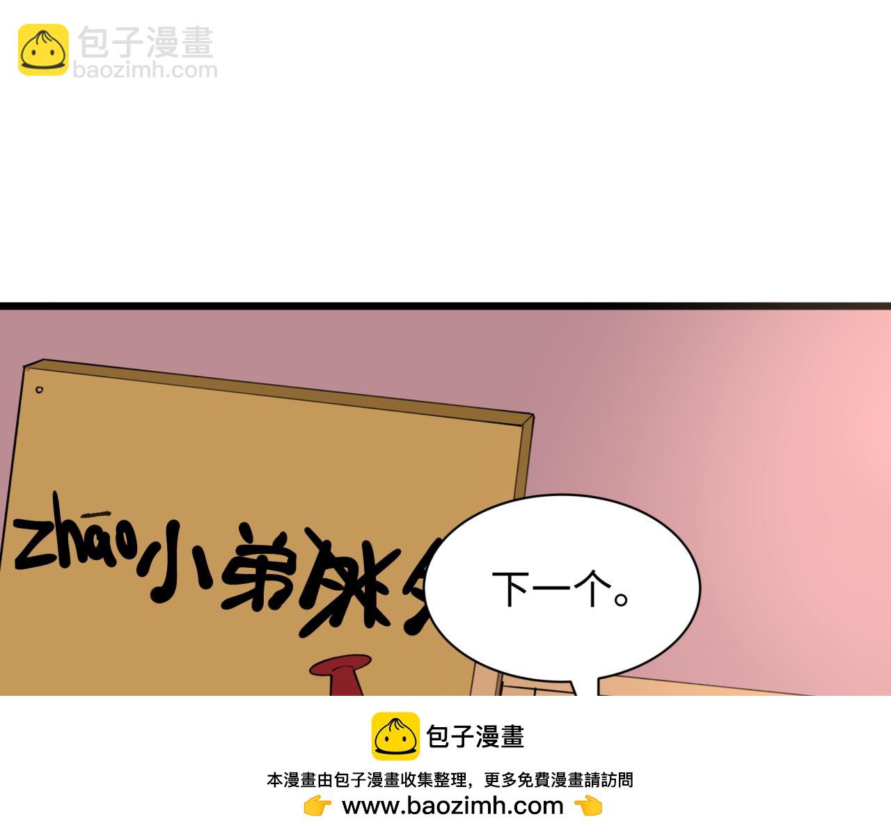 全球詭異時代 - 第492話 扶桑篇-英靈江薇！(4/5) - 7